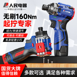 People's Electric Brushless Impact Driver Electric Screwdriver Electric Drill Household Rechargeable Screwdriver People's Electric Brushless Impact Driver Electric Screwdriver Electric Drill Household Rechargeable Screwdriver