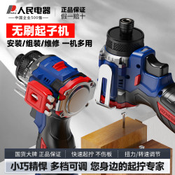 People's Electric Brushless Electric Screwdriver Lithium Battery Screwdriver Electric Drill Household Rechargeable Screwdriver Electric Screwdriver People's Electric Brushless Electric Screwdriver Lithium Battery Screwdriver Electric Drill Household Rechargeable Screwdriver Electric Screwdriver