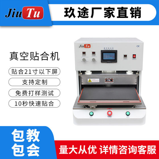 Manufacturer direct sales high efficiency OCA vacuum bonding machine Flat-panel laptop mobile phone LCD screen press
Manufacturer direct sales high efficiency OCA vacuum bonding machine Flat-panel laptop mobile phone LCD screen press