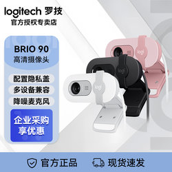 Logitech Brio 90 Full HD Camera 1080P Online Class Meeting Home Live Broadcast Camera with Privacy Cover Logitech Brio 90 Full HD Camera 1080P Online Class Meeting Home Live Broadcast Camera with Privacy Cover