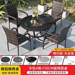 Outdoor tables and chairs electric barbecue dining table cast aluminum open-air combination outdoor garden iron home leisure courtyard barbecue table Outdoor tables and chairs electric barbecue dining table cast aluminum open-air combination outdoor garden iron home leisure courtyard barbecue table