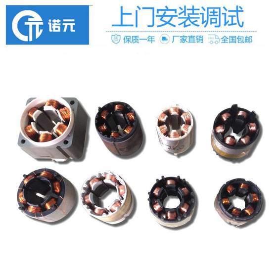 Range hood stator fully automatic winding specifications and dimensions 800*800*1500
Range hood stator fully automatic winding specifications and dimensions 800*800*1500