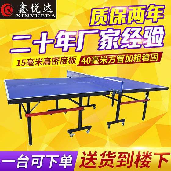 Folding indoor table tennis table with wheels, 15 * 40 single fold standard competition table tennis table Folding indoor table tennis table with wheels, 15 * 40 single fold standard competition table tennis table