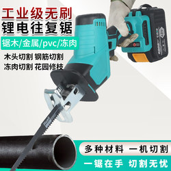 Ruishiyi Brushless Lithium Battery Saber Saw Reciprocating Saw Outdoor Handheld Saw Household Rechargeable Electric Logging Saw Ruishiyi Brushless Lithium Battery Saber Saw Reciprocating Saw Outdoor Handheld Saw Household Rechargeable Electric Logging Saw