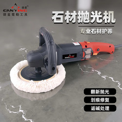 Ganxing Stone Polishing Machine, Handheld Household Marble Repair and Grinding Tool, Floor Tile Terrazzo Waxing Machine Ganxing Stone Polishing Machine, Handheld Household Marble Repair and Grinding Tool, Floor Tile Terrazzo Waxing Machine