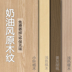 Wood Grain Self-Adhesive Cream-Colored Wood-Style Thickened Wardrobe Cabinet Desktop Furniture Renovation Color-Changing Boeing Film Wood Grain Self-Adhesive Cream-Colored Wood-Style Thickened Wardrobe Cabinet Desktop Furniture Renovation Color-Changing Boeing Film