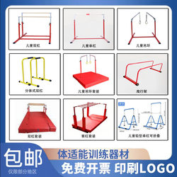 Children's Pull-Up Bar, Fitness Parkour Training Equipment, Split Parallel Bars, Crawling Frame Children's Pull-Up Bar, Fitness Parkour Training Equipment, Split Parallel Bars, Crawling Frame