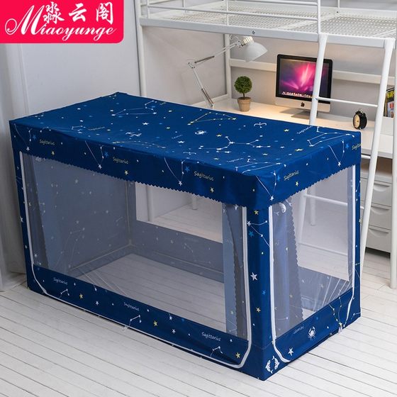 Bed curtains and mosquito nets integrated dual-purpose student dormitory blackout curtain brackets are top and bottom for single beds 0.9m
Bed curtains and mosquito nets integrated dual-purpose student dormitory blackout curtain brackets are top and bottom for single beds 0.9m
