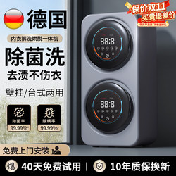 Double-Cylinder Underwear Washing Machine, One Machine with Two or Three Tubs, Mini Small Drum Wall-Mounted Fully Automatic Sock Washing Machine Double-Cylinder Underwear Washing Machine, One Machine with Two or Three Tubs, Mini Small Drum Wall-Mounted Fully Automatic Sock Washing Machine