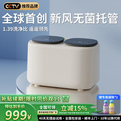 German Double-Cylinder Underwear Washing Machine Mini Washer and Dryer Integrated Small Double-Tub Partitioned High-Temperature Sock Cleaning Machine German Double-Cylinder Underwear Washing Machine Mini Washer and Dryer Integrated Small Double-Tub Partitioned High-Temperature Sock Cleaning Machine