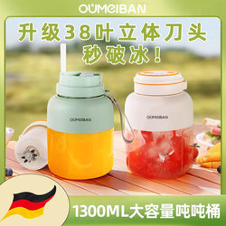 German Juicing Cup Large Capacity Rechargeable Portable Juicer Multifunctional Fresh Juice For Home Stirrable Water Cup German Juicing Cup Large Capacity Rechargeable Portable Juicer Multifunctional Fresh Juice For Home Stirrable Water Cup