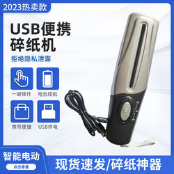 Portable paper shredder multi-function mini electric shredder office home small A4UA6 paper file shredding Portable paper shredder multi-function mini electric shredder office home small A4UA6 paper file shredding