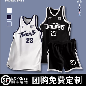 American jersey basketball uniform customized suit for men and women college students village BA competition training enterprise group purchase printed team uniform 
American jersey basketball uniform customized suit for men and women college students village BA competition training enterprise group purchase printed team uniform