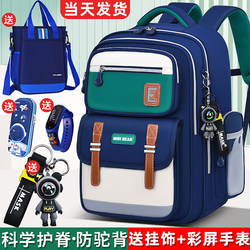 2025 New Schoolbags for Boys in Grades 1, 2, 3 to 6, Lightweight Kidsren's Bags for Boys and Girls, Spine Protection and Burden Reduction 2025 New Schoolbags for Boys in Grades 1, 2, 3 to 6, Lightweight Kidsren's Bags for Boys and Girls, Spine Protection and Burden Reduction