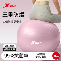 Xtep Yoga Ball for Adults, Postpartum Pelvic Floor Muscle Training, Pregnant Women, Midwifery, Pilates Fitness Ball, Baby Sleep Aid Xtep Yoga Ball for Adults, Postpartum Pelvic Floor Muscle Training, Pregnant Women, Midwifery, Pilates Fitness Ball, Baby Sleep Aid