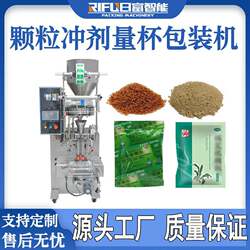 Granule granule packaging machine, automatic small bag Chinese medicine 999 cold granule cup weighing three-side sealing packaging machine Granule granule packaging machine, automatic small bag Chinese medicine 999 cold granule cup weighing three-side sealing packaging machine