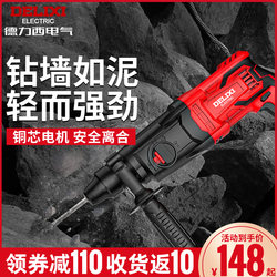 Delixi Lightweight Electric Hammer, Electric Pick, Electric Drill, Three-In-One Multifunctional High-Power Impact Drill, Household Concrete Electric Hammer Delixi Lightweight Electric Hammer, Electric Pick, Electric Drill, Three-In-One Multifunctional High-Power Impact Drill, Household Concrete Electric Hammer