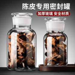 Special Sealed Jar for Tangerine Peel Storage, Glass Storage Jar, Food-Grade Large-Capacity Jar for Storing Tea and Tangerine Peel Special Sealed Jar for Tangerine Peel Storage, Glass Storage Jar, Food-Grade Large-Capacity Jar for Storing Tea and Tangerine Peel