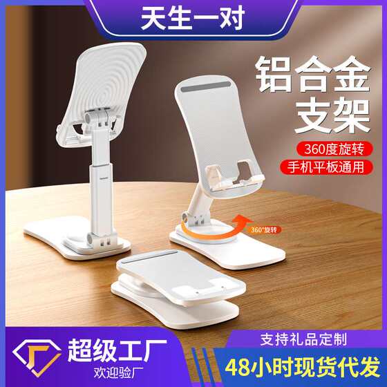 Aluminum Alloy Pad Tablet Live Mobile Phone Holder Desktop Multifunction Folding Telescopic Lazy Creative Metal Tik Tok
Aluminum Alloy Pad Tablet Live Mobile Phone Holder Desktop Multifunction Folding Telescopic Lazy Creative Metal Tik Tok