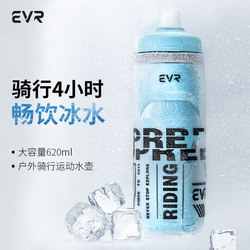 Evr Cycling Water Bottle, Cold-Keeping Ice Squeeze-Type Outdoor Sports Water Cup, Large-Capacity Mountain Road Bicycle Equipment Evr Cycling Water Bottle, Cold-Keeping Ice Squeeze-Type Outdoor Sports Water Cup, Large-Capacity Mountain Road Bicycle Equipment