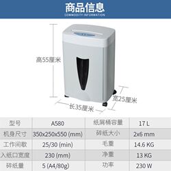 Lei Sheng shredder A580 commercial office electric high-power file card fragment shredder silent and confidential Lei Sheng shredder A580 commercial office electric high-power file card fragment shredder silent and confidential