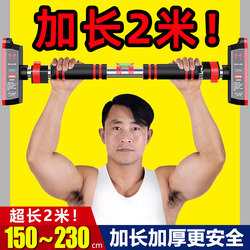 Indoor horizontal bar Long 2 meters non-perforated household door pull-up corridor long corridor sports fitness equipment Indoor horizontal bar Long 2 meters non-perforated household door pull-up corridor long corridor sports fitness equipment