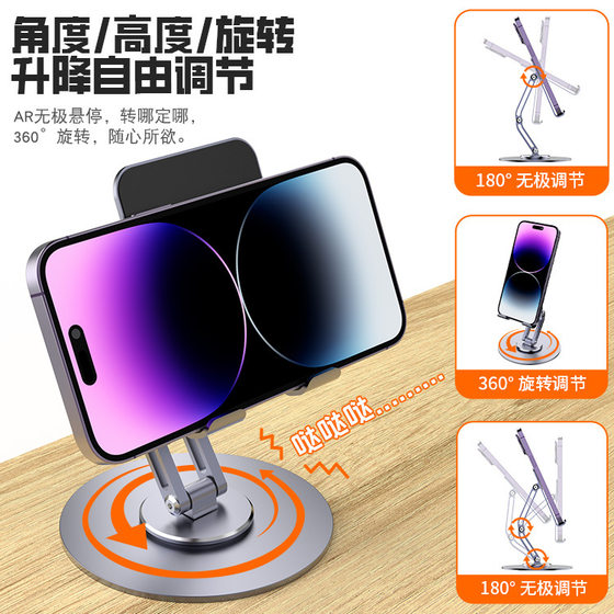New all-metal mobile phone tablet anti-slip 360 degree rotating desktop bracket lazy bracket folding storage
New all-metal mobile phone tablet anti-slip 360 degree rotating desktop bracket lazy bracket folding storage