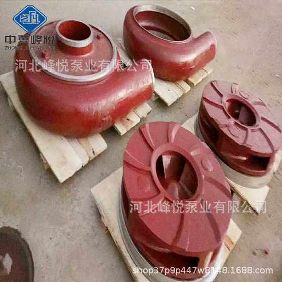 Water pump accessories 4/3C-AH volute impeller guard plate ZJ slurry pump centrifugal pump accessories overflow part shaft sleeve bearing
Water pump accessories 4/3C-AH volute impeller guard plate ZJ slurry pump centrifugal pump accessories overflow part shaft sleeve bearing