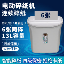 Intelligent induction electric shredder Lei Sheng S638 office large document shredder continuous shredding commercial large Intelligent induction electric shredder Lei Sheng S638 office large document shredder continuous shredding commercial large