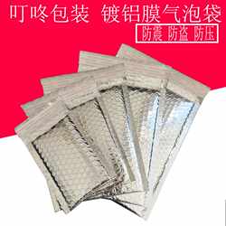 Aluminum film bubble bag shockproof foam bag aluminized film bubble envelope clothing packaging bubble envelope bag bubble bag Aluminum film bubble bag shockproof foam bag aluminized film bubble envelope clothing packaging bubble envelope bag bubble bag