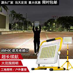 Rechargeable light LED outdoor night market construction site emergency lighting portable camping stall super bright portable rechargeable floodlight Rechargeable light LED outdoor night market construction site emergency lighting portable camping stall super bright portable rechargeable floodlight