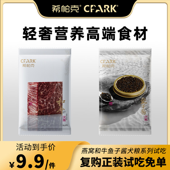 Hipac Dog Food and Beef Caviar Series Nutrition Improves Immunity Adult Puppy Universal Dog Main Food Flagship Store
Hipac Dog Food and Beef Caviar Series Nutrition Improves Immunity Adult Puppy Universal Dog Main Food Flagship Store