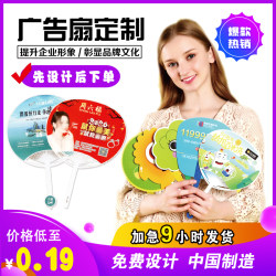 Advertising fan custom round fan printing LOGO cartoon promotional fan plastic gift folding fan custom rubber fan 1000 handfuls Advertising fan custom round fan printing LOGO cartoon promotional fan plastic gift folding fan custom rubber fan 1000 handfuls