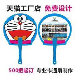 Advertising fan customized plastic promotional fan customized round fan 1000 pieces with picture LOGO small and large plastic fan customized Advertising fan customized plastic promotional fan customized round fan 1000 pieces with picture LOGO small and large plastic fan customized