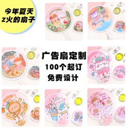 Fan Customized Advertising Fan Cartoon Frisbee Round Folding Fan Portable Internet Celebrity Promotion Support Mini Print Logo Fan Customized Advertising Fan Cartoon Frisbee Round Folding Fan Portable Internet Celebrity Promotion Support Mini Print Logo