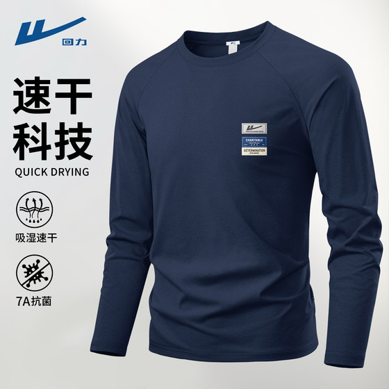 Huili men's long-sleeved T-shirt in autumn round neck sports quick-drying clothes spring and autumn teenagers outdoor cycling suit boys D
Huili men's long-sleeved T-shirt in autumn round neck sports quick-drying clothes spring and autumn teenagers outdoor cycling suit boys D
