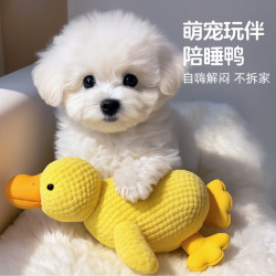 Dog Toy Plush Sleeping Duck, Bite-Resistant and Teeth-Grinding, Cat Toy for Small and Medium-Sized Dogs, Pet Sound-Making Toy for Self-Entertainment and Boredom Relief Dog Toy Plush Sleeping Duck, Bite-Resistant and Teeth-Grinding, Cat Toy for Small and Medium-Sized Dogs, Pet Sound-Making Toy for Self-Entertainment and Boredom Relief