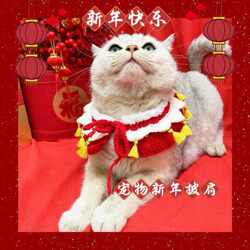 New direct selling pet New Year rabbit collar hat cat fortune shawl dog New Year clothing festive scarf New direct selling pet New Year rabbit collar hat cat fortune shawl dog New Year clothing festive scarf