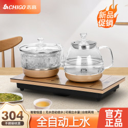 Chigo Fully Automatic Water Boiler Electric Kettle Tea Set Integrated Tea Brewing and Water Boiling Kettle Dedicated Built-In Electric Tea Stove Chigo Fully Automatic Water Boiler Electric Kettle Tea Set Integrated Tea Brewing and Water Boiling Kettle Dedicated Built-In Electric Tea Stove