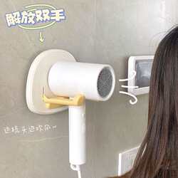 Hair dryer holder for lazy hands-free wall-mounted bathroom punch-free hair dryer sticky hook bathroom shelf cream style Hair dryer holder for lazy hands-free wall-mounted bathroom punch-free hair dryer sticky hook bathroom shelf cream style
