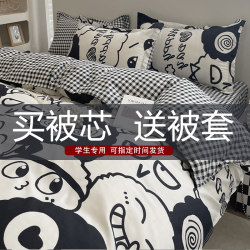 Duvet Cover and Quilt Set, Complete Set of Winter Quilt, Cotton Quilt, Spring and Autumn Quilt, Student Dormitory Single Bed, Suitable for All Seasons, 2025 New Model Duvet Cover and Quilt Set, Complete Set of Winter Quilt, Cotton Quilt, Spring and Autumn Quilt, Student Dormitory Single Bed, Suitable for All Seasons, 2025 New Model