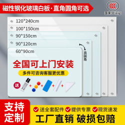 Magnetic tempered glass whiteboard writing board customized office conference room signboard ultra-white glass blackboard wall sticker training Magnetic tempered glass whiteboard writing board customized office conference room signboard ultra-white glass blackboard wall sticker training
