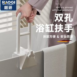 German Langjiao Elderly Pregnant Women Bathroom Anti-Fall Railings Bathtub Booster Rack Bathroom Bath Booster Safety Handrails German Langjiao Elderly Pregnant Women Bathroom Anti-Fall Railings Bathtub Booster Rack Bathroom Bath Booster Safety Handrails