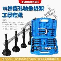 16 pieces bearing puller washing machine bicycle bearing removal tool hole slide hammer removal puller pull code 16 pieces bearing puller washing machine bicycle bearing removal tool hole slide hammer removal puller pull code