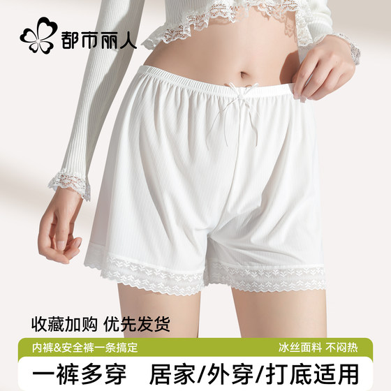 Urban Beauty Ice Silk Safety Pants 2025 New Style Loose Leggings Anti-Exposed Home Shorts
Urban Beauty Ice Silk Safety Pants 2025 New Style Loose Leggings Anti-Exposed Home Shorts