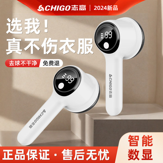 Zhigao shaved wool, clothing ball pruning device home high -power shaving, getting rid of walter removal of hair ball artifacts Zhigao shaved wool, clothing ball pruning device home high -power shaving, getting rid of walter removal of hair ball artifacts