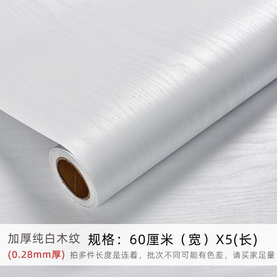 Thickened white wardrobe door sticker self-adhesive wallpaper furniture renovation decoration waterproof desktop cabinet wood grain new style
Thickened white wardrobe door sticker self-adhesive wallpaper furniture renovation decoration waterproof desktop cabinet wood grain new style