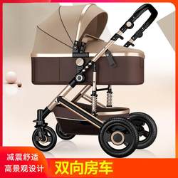 German high landscape stroller can sit and lie down light Foldable two-way shock absorption newborn baby stroller German high landscape stroller can sit and lie down light Foldable two-way shock absorption newborn baby stroller