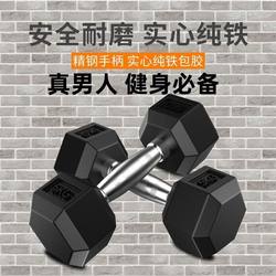 Hexagonal Rubber-Coated Fixed Solid Dumbbell 2-30kg for Men, Women, and Teenagers, Cast Iron, Gym, Home Use, Arm Muscle Training Hexagonal Rubber-Coated Fixed Solid Dumbbell 2-30kg for Men, Women, and Teenagers, Cast Iron, Gym, Home Use, Arm Muscle Training