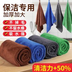 Cleaning Cloth for Housekeeping, Absorbent, Lint-Free, Thickened, for Washing Dishes, Wiping Tables, and Wiping Cars Cleaning Cloth for Housekeeping, Absorbent, Lint-Free, Thickened, for Washing Dishes, Wiping Tables, and Wiping Cars